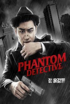 Phantom Detective (Tamjung Hong Gil-dong- Sarajin Ma-eul) นับสืบแวนนิชชิ่ง (2016) บรรยายไทยแปล