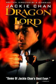 Dragon Lord (Lung siu yeh) เฉินหลงจ้าวมังกร (1982)