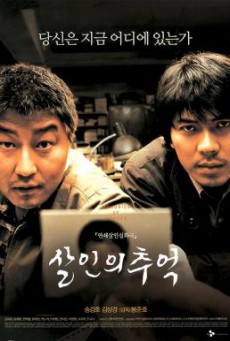 Memories of Murder (Salinui chueok) ฆาตกรรม ความตาย และสายฝน (2003)
