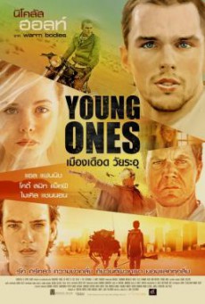 Young Ones เมืองเดือด วัยระอุ (2014)