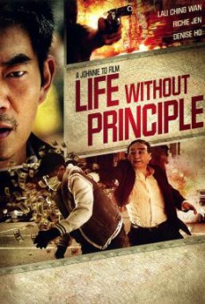 Life Without Principle (Duet min gam) เกมกล คนเงื่อนเงิน (2011)