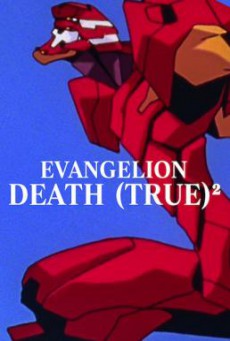 Evangelion Death (True)² จุดจบอีวานเกเลียนที่แท้จริง (1998) บรรยายไทย