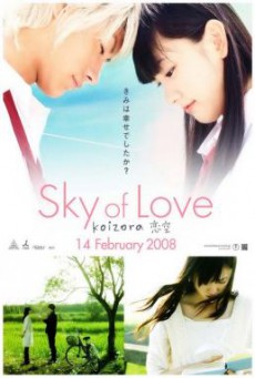 Sky Of Love (Koizora) รักเรานิรันดร (2007)