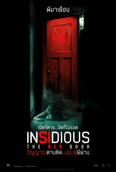 Insidious The Red Door (2023) วิญญาณตามติด ประตูผีผ่าน
