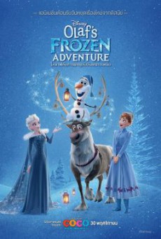 Olaf’s Frozen Adventure โอลาฟกับการผจญภัยอันหนาวเหน็บ (2017)