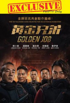 Golden Job (Huang jin xiong di) มังกรฟัดล่าทอง (2018)
