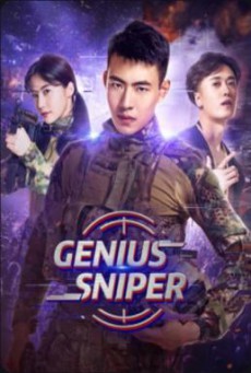 Genius Sniper นักพลซุ่มยิงที่อัจฉริยะ (2020) บรรยายไทย