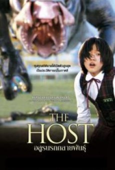 The Host (Gwoemul) อสูรนรกกลายพันธุ์ (2006)
