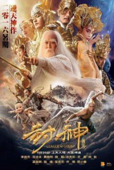 League of Gods (Feng shen bang) สงครามเทพเจ้า (2016)
