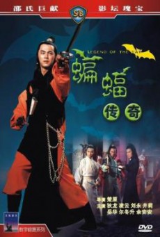 Legend Of The Bat (Bian fu chuan qi) ชอลิ้วเฮียง ศึกถล่มวังค้างคาว (1978)