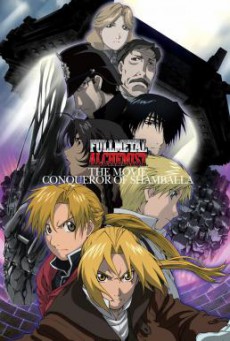 Fullmetal Alchemist the Movie- Conqueror of Shamballa แขนกลคนแปรธาตุ เดอะมูฟวี่ฝ่ามิติพิชิตแดนสวรรค์ (2005)