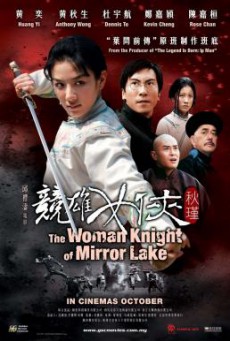 The Woman Knight of Mirror Lake (Jian hu nu xia Qiu Jin) ซิวจิน วีรสตรีพลิกชาติ (2011)