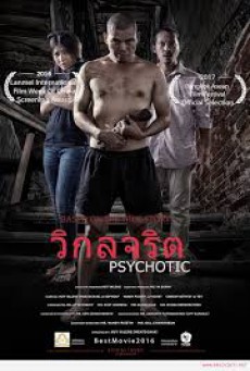 Psychotic วิกลจริต (2016)