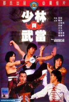 Two Champions of Shaolin (Shao Lin yu Wu Dang) จอมโหดเส้าหลินถล่มบู๊ตึ้ง (1978)