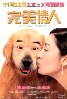 Every Dog Has His Date โฮ่งครับ ผมเป็นคนครับ (2001)