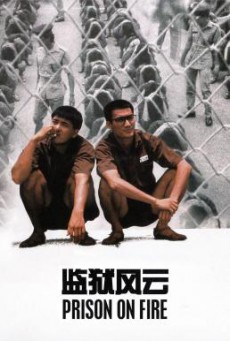 Prison on Fire (Gam yuk fung wan) เดือด 2 เดือด (1987)