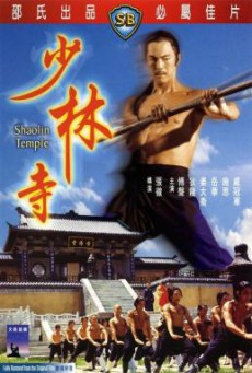 Shaolin Temple (Shao Lin si) 9 พยัคฆ์เจ้าพยายม (1976)