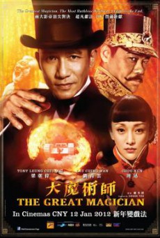 The Great Magician (Daai mo seut si) ยอดพยัคฆ์ นักมายากล (2011)