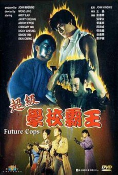 Future Cops บัลล็อก ผู้ชายทะลุเวลา (1993)