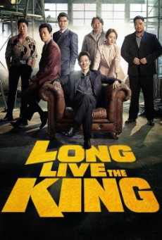 Long Live the King (2019) บรรยายไทย