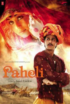 Paheli ปาฏิหาริย์วิญญาณรักเหนือโลก (2005)