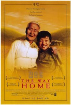 The Way Home (Jibeuro) คุณยายผม ดีที่สุดในโลก (2002)
