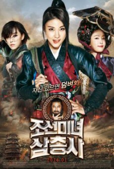 The Huntresses (Jo-seon-mi-nyeo-sahm-chung-sa) สามพยัคฆ์สาวแห่งโชซอน (2014)