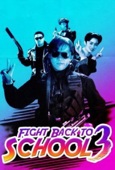 Fight Back to School III (To hok wai lung 3- Lung gwoh gai nin) คนเล็กนักเรียนโต 3 (1993)