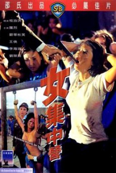 The Bamboo House of Dolls (Nu ji zhong ying) พยาบาลสาวแหกค่ายนรก (1973)