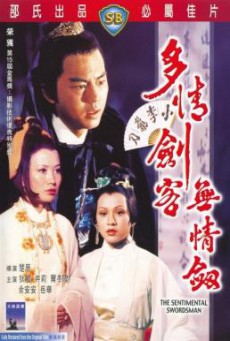The Sentimental Swordsman (Duo qing jian ke wu qing jian) ศึกยุทธจักรหงส์บิน หรือ ฤทธิ์มีดสั้นลี้คิมฮวง ภาค 1 (1977)
