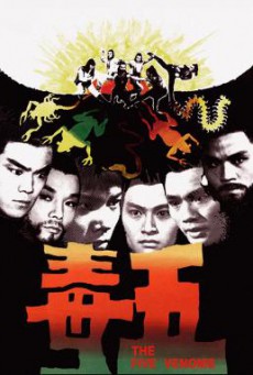 The Five Venoms (Wu du) จอมโหด 5 อสรพิษ (1978)