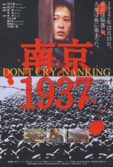 Don’t Cry, Nanking (Nanjing 1937) สงครามอำมหิตปิดตาโลก (1995)