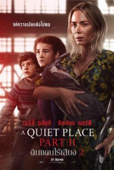 A Quiet Place Part II (2021) ดินแดนไร้เสียง 2 พากย์ไทย