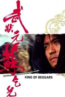 King of Beggars ยาจกซู ไม้เท้าประกาศิต (1992)