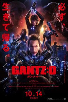 Gantz- O กันสึ- โอ (2016) บรรยายไทย