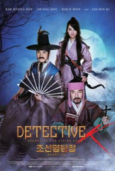 Detective K- Secret of the Living Dead (2018) บรรยายไทย