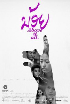 Noy (Above It All) น้อย (2015) พากย์ลาว