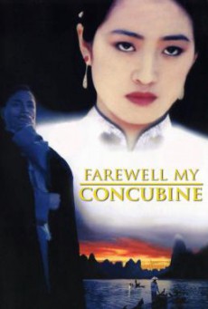 Farewell My Concubine หลายแผ่นดิน..แม้สิ้นใจก็ไม่ลืม (1993)
