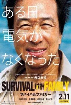 Survival Family (Sabaibaru famirî) (2016) บรรยายไทยแปล