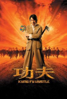 Kung Fu Hustle คนเล็กหมัดเทวดา (2004)