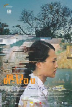 ดาวคะนอง (Dao khanong) By the Time It Gets Dark (2016)