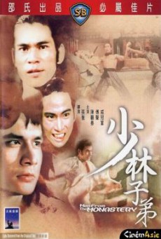 Men from the Monastery (Shao Lin zi di) เจ้าพญายม (1974)