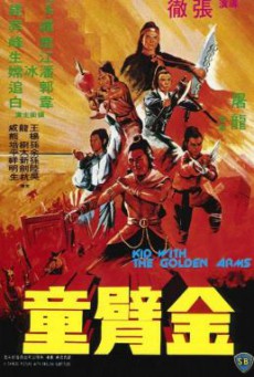 The Kid with the Golden Arm (Jin bi tong) จอมโหดมนุษย์แขนทองคำ (1979)